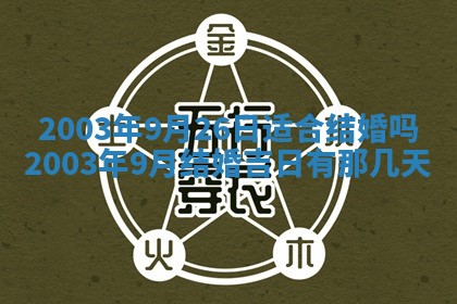 12月30日各时辰财神方位查询