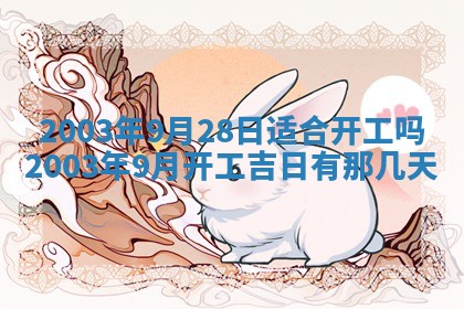 12月30日各时辰财神方位查询