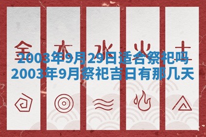 2026年3月份嫁娶的最佳日期