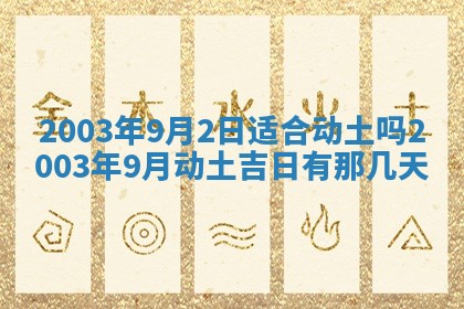12月30日各时辰财神方位查询