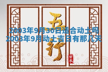 2026年3月份嫁娶的最佳日期