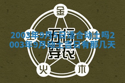 12月30日各时辰财神方位查询