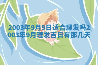 2025年12月31日财神方位详解