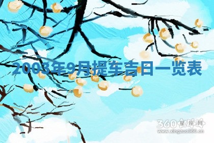 王姓2026年03月02日出生女孩子取名宜用字大全