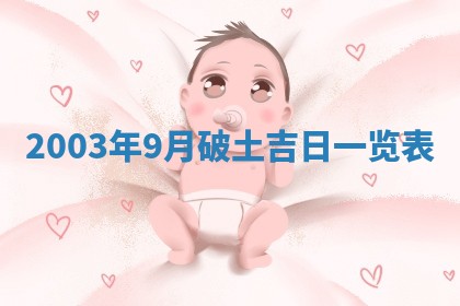 王姓2026年03月02日出生女孩子取名宜用字大全