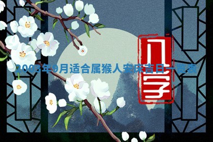 2026年01月01日今天各时辰财神在哪个方位