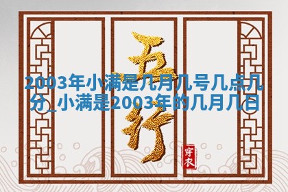 2026年3月份房屋装饰的最佳日期：黄历装修查询
