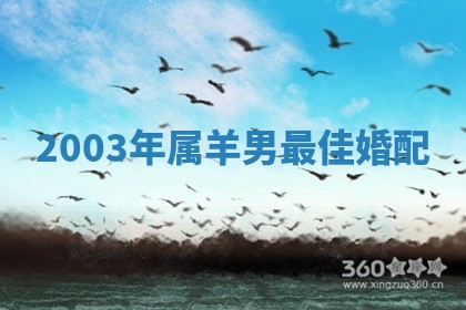 2026年3月结婚黄历择吉