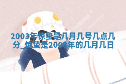2026年3月份房屋装饰的最佳日期：黄历装修查询