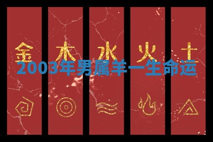 2025年10月26日老黄历财神方向