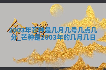 2026年3月份房屋装饰的最佳日期：黄历装修查询
