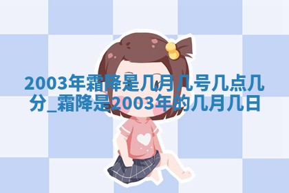 2026年3月份房屋装饰的最佳日期：黄历装修查询