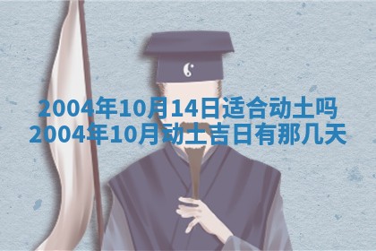 12月30日各时辰财神方位查询