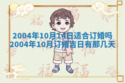 12月30日各时辰财神方位查询