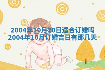 2026年公历3月搬迁黄历择吉