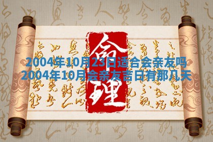 2025年6月9日适合房屋装饰吗,装修吉日查询