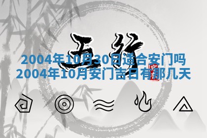 2026年3月份嫁娶的最佳日期