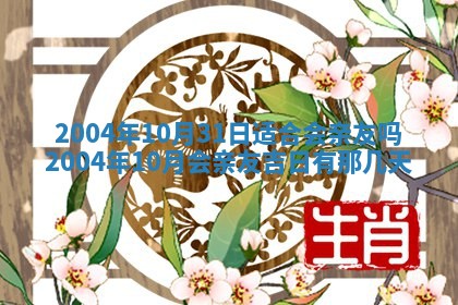 12月30日各时辰财神方位查询