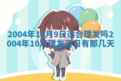 王姓2026年03月02日出生女孩子取名宜用字大全