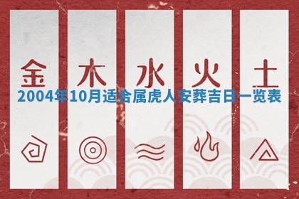 2026年3月份嫁娶的最佳日期