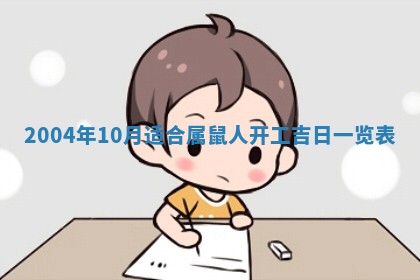 2026年3月婚嫁黄道吉日查询