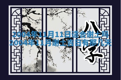 12月30日各时辰财神方位查询