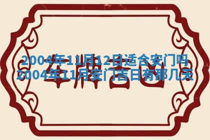12月30日各时辰财神方位查询
