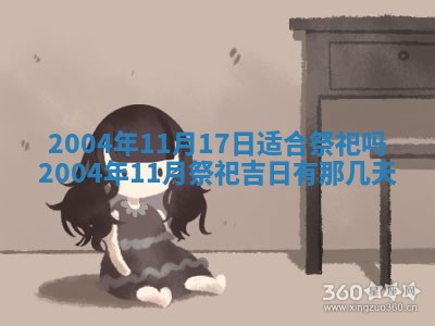 王姓2026年03月02日出生女孩子取名宜用字大全