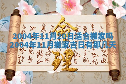 12月30日各时辰财神方位查询