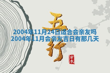 12月30日各时辰财神方位查询