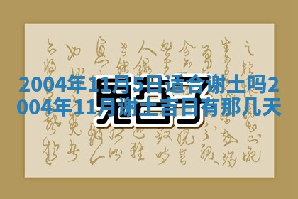 2025年12月31日财神方位详解