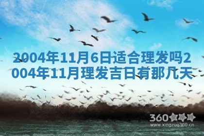 2026年公历3月搬迁黄历择吉