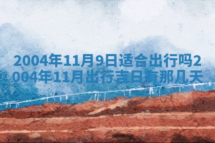 王姓2026年03月02日出生女孩子取名宜用字大全