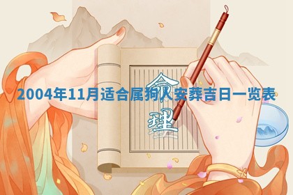 2026年3月份嫁娶的最佳日期