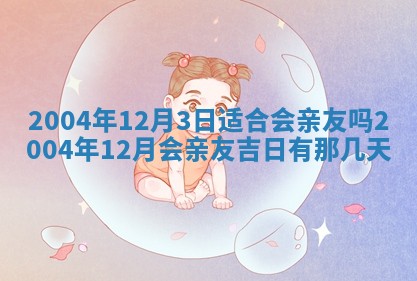 老黄历6月24日：兴工推荐分析,动土吉日推荐