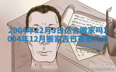2026年3月份嫁娶的最佳日期