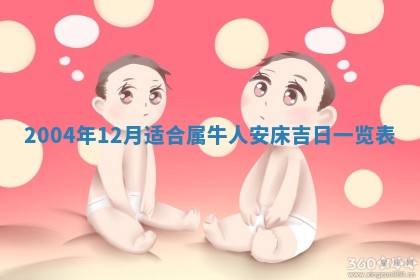 2025年6月9日适合房屋装饰吗,装修吉日查询