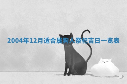 2025年6月9日适合房屋装饰吗,装修吉日查询