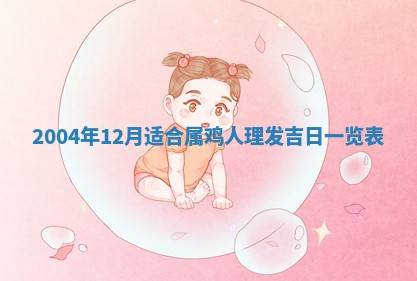 老黄历6月24日：兴工推荐分析,动土吉日推荐