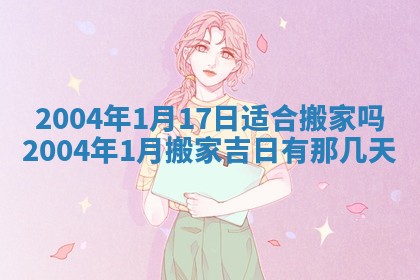 12月30日各时辰财神方位查询