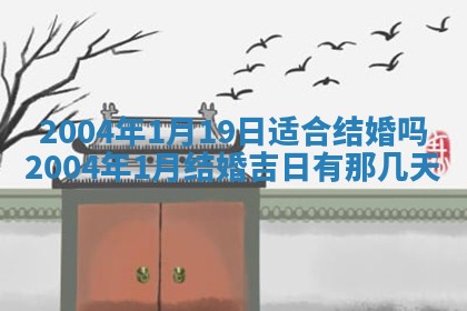 2026年公历3月搬迁黄历择吉