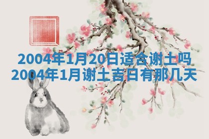 2026年公历3月搬迁黄历择吉