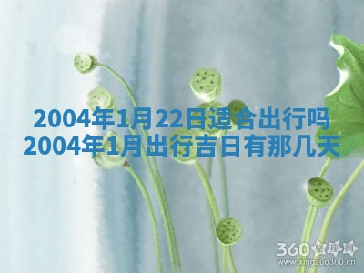2025年6月9日适合房屋装饰吗,装修吉日查询