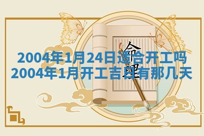 王姓2026年03月02日出生女孩子取名宜用字大全