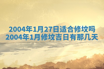 12月30日各时辰财神方位查询