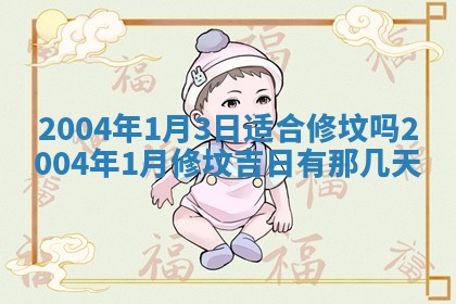 2026年公历3月搬迁黄历择吉
