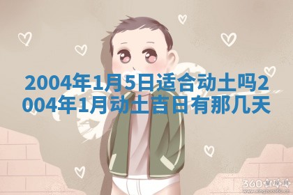 2026年3月婚嫁黄道吉日查询