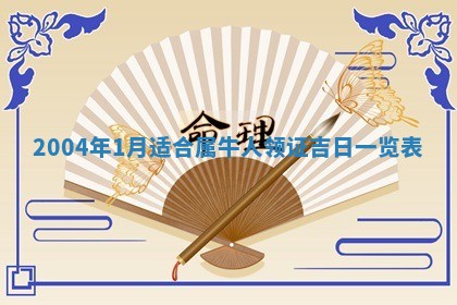 2025年6月9日适合房屋装饰吗,装修吉日查询
