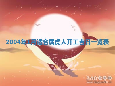 2026年3月婚嫁黄道吉日查询