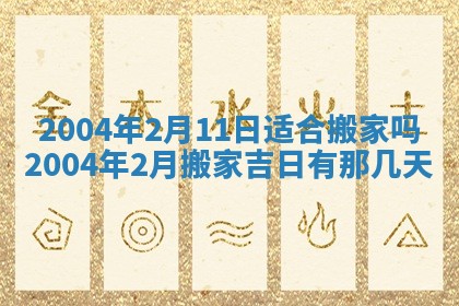 2026年01月02日财神方位查询